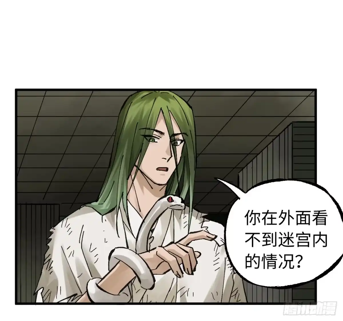 传武 卷三 180 错乱 第12页