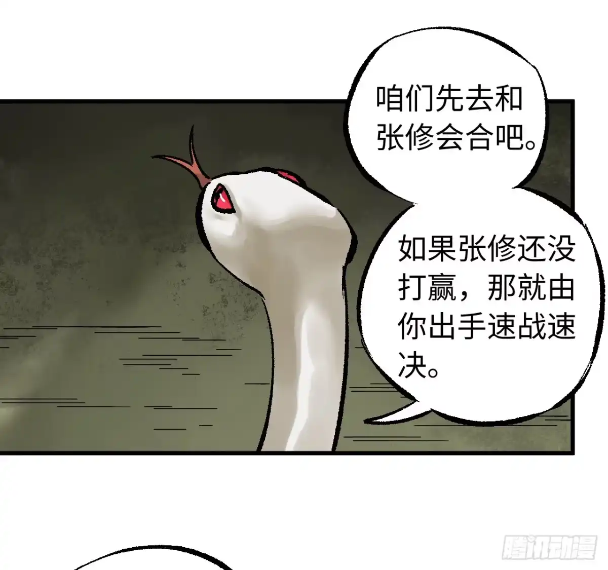 传武 卷三 180 错乱 第15页