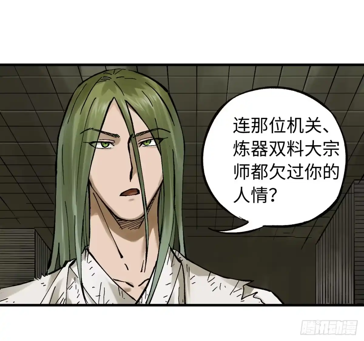 传武 卷三 180 错乱 第28页