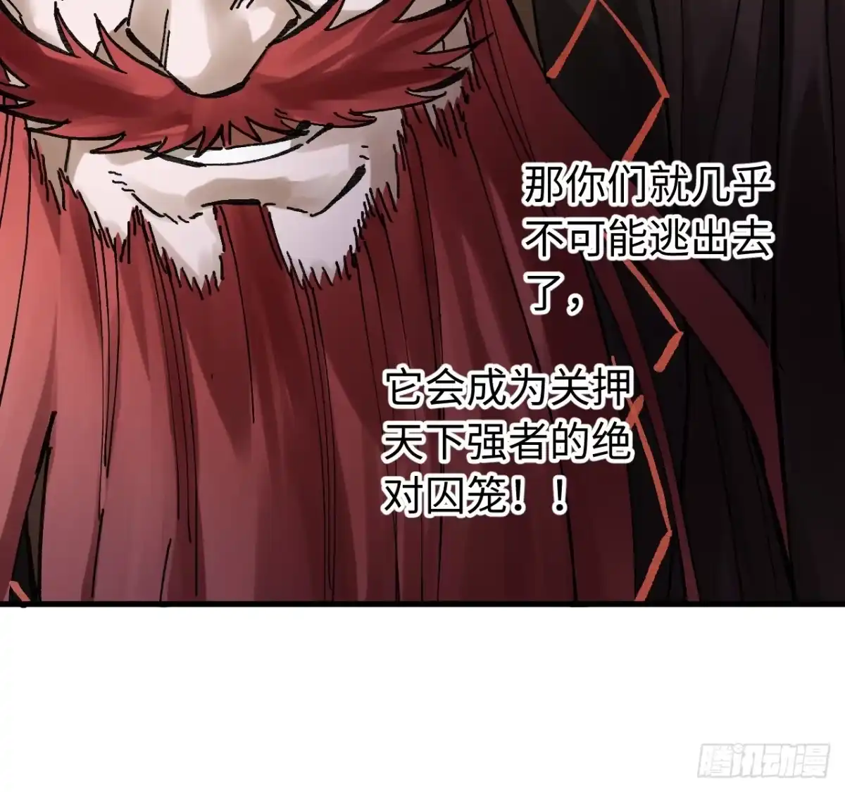 传武 卷三 180 错乱 第9页