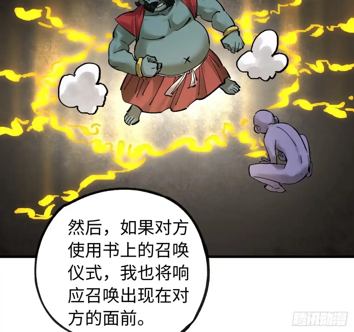 传武 卷三 180 错乱 第33页