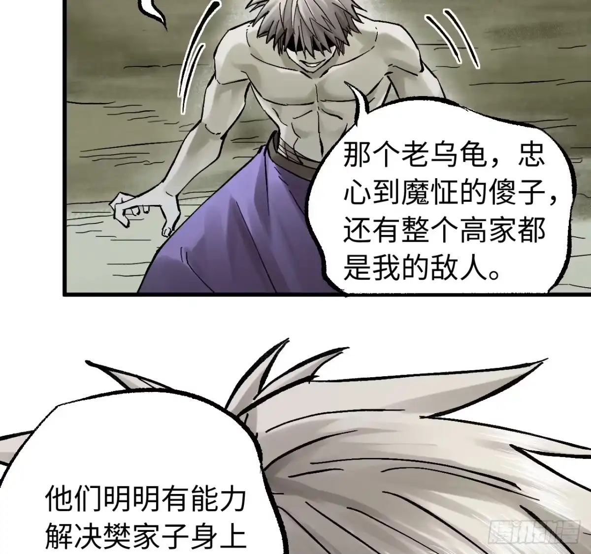 传武 卷三 180 错乱 第57页
