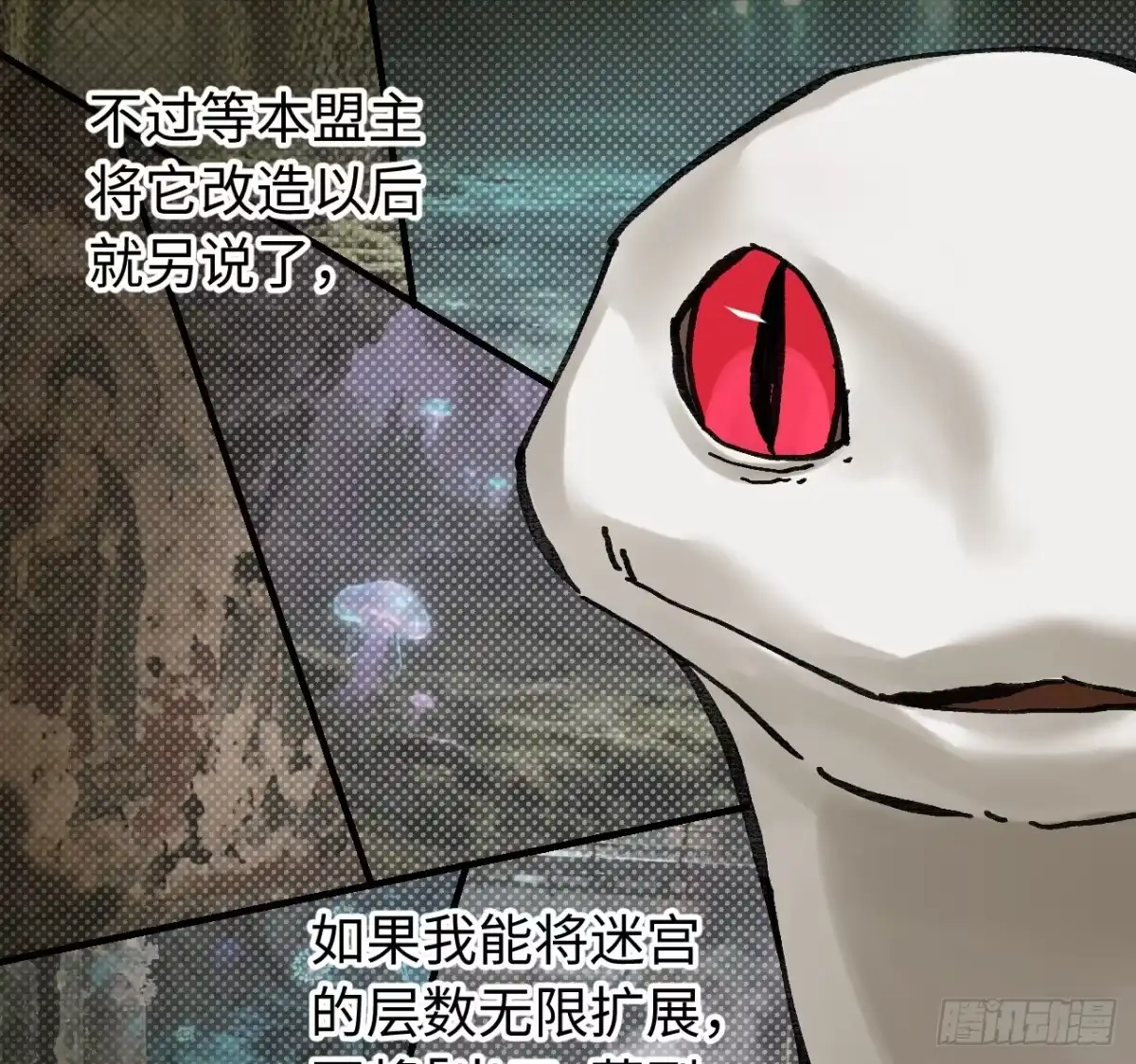 传武 卷三 180 错乱 第7页