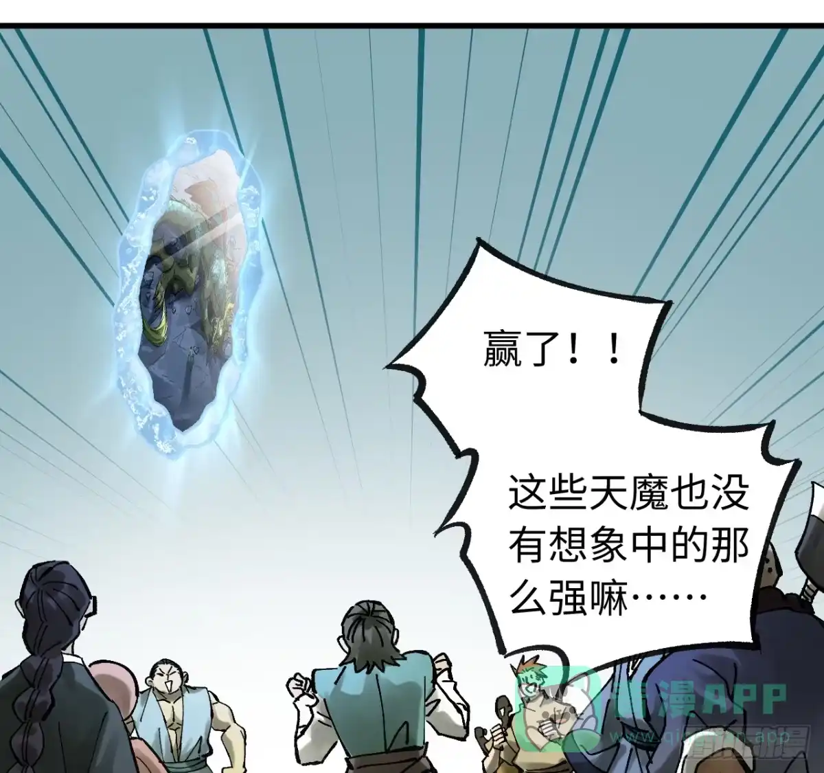 传武 卷三 180 错乱 第36页