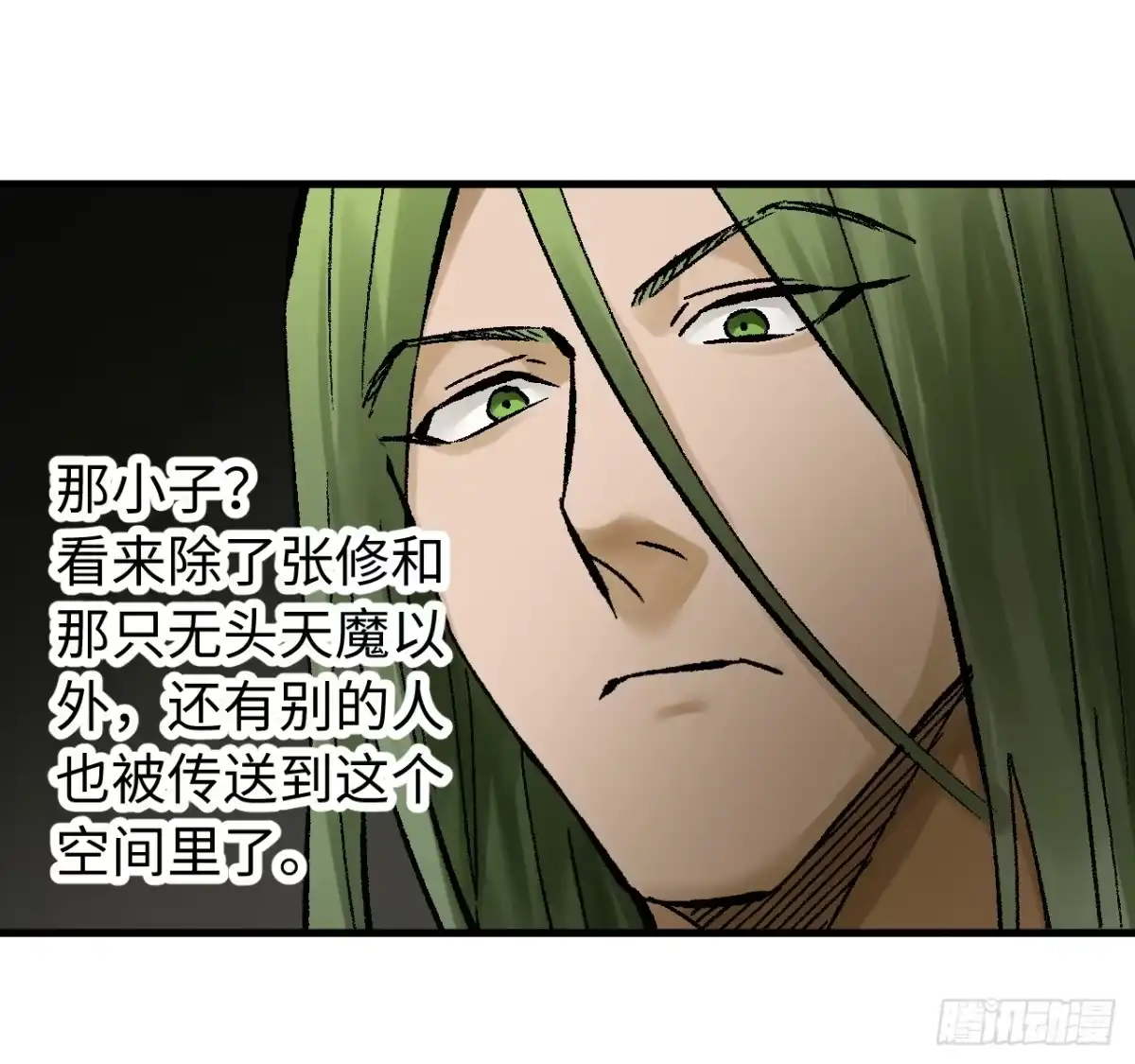 传武 卷三 180 错乱 第14页