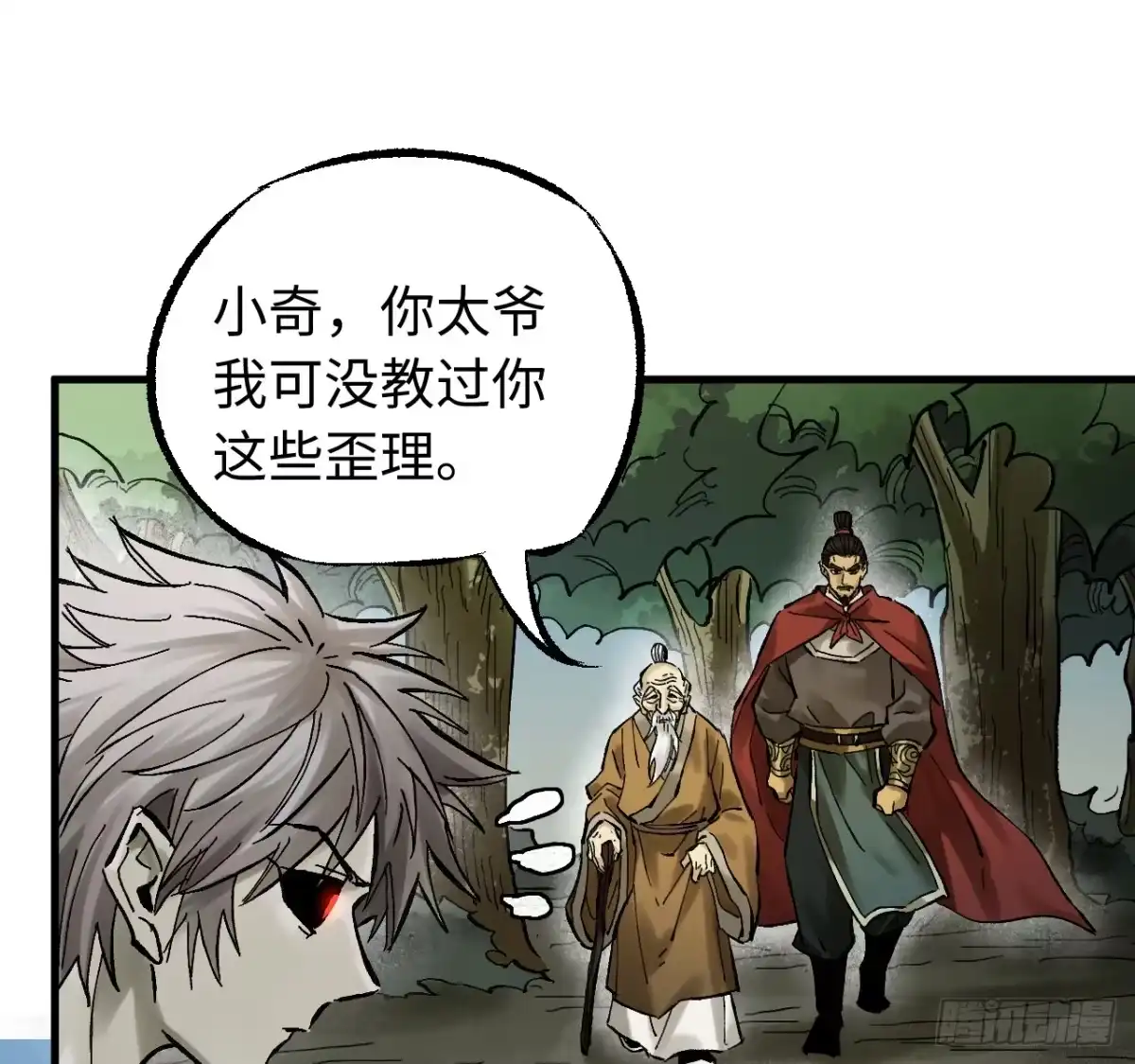 传武 卷三 180 错乱 第60页