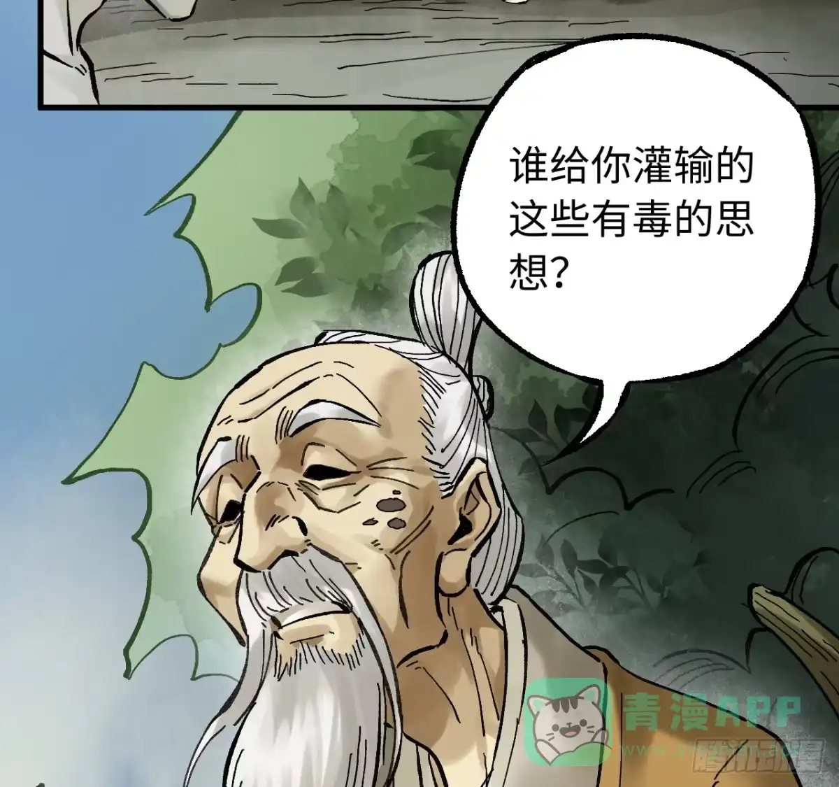传武 卷三 180 错乱 第61页
