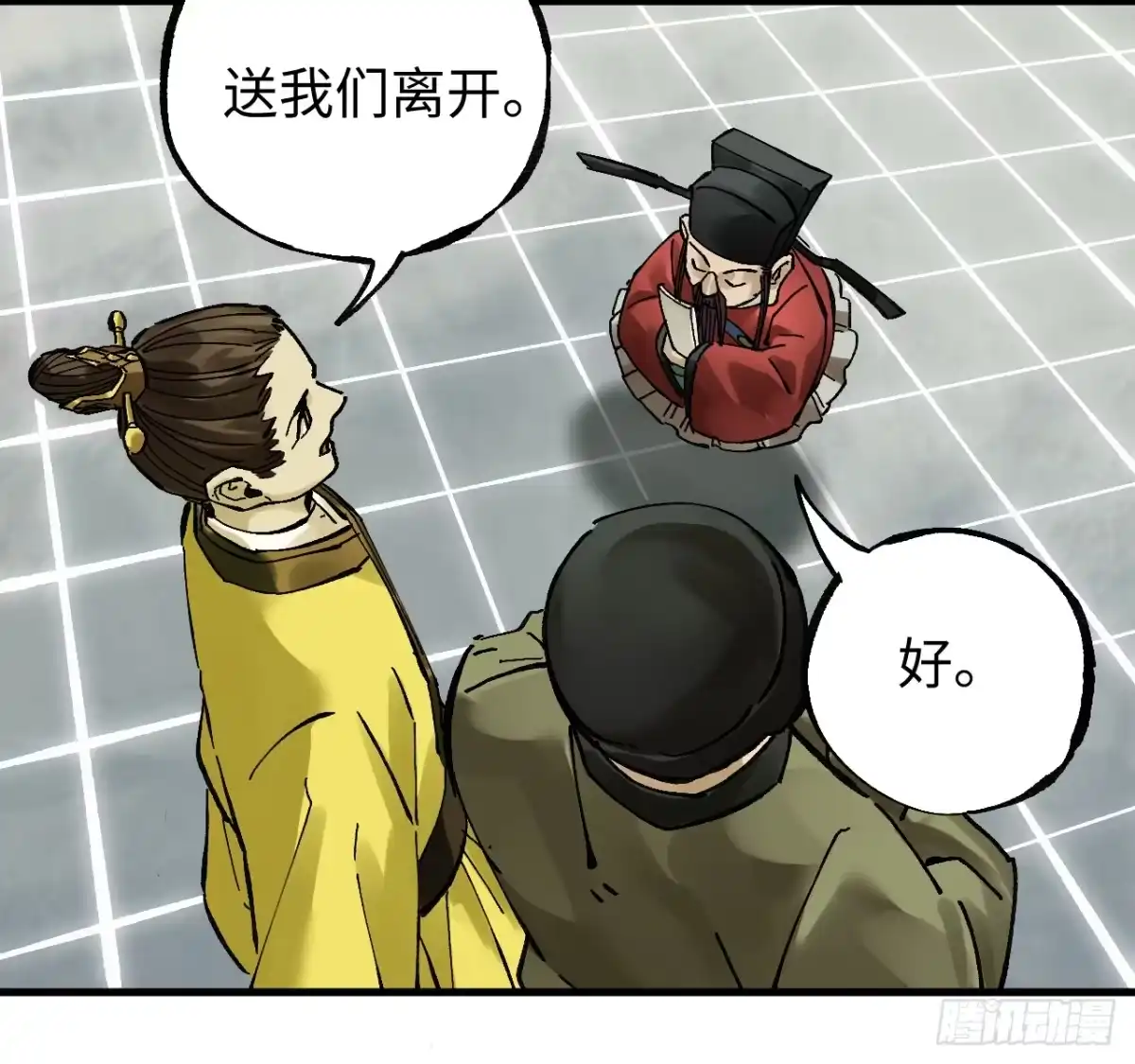 传武 卷三 180 错乱 第43页