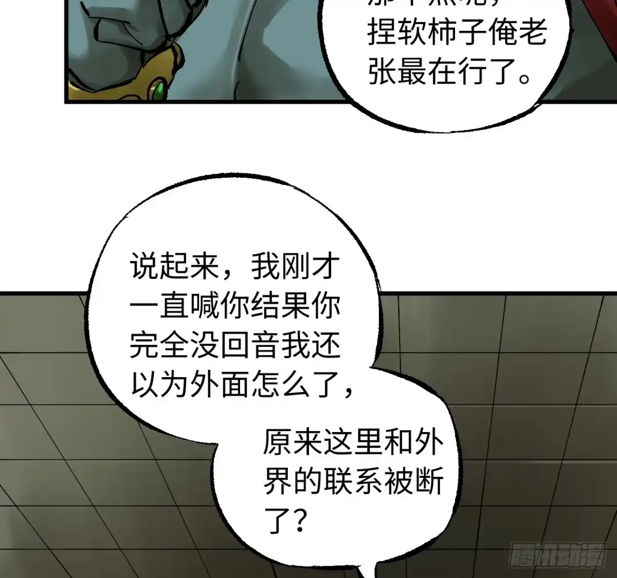 传武 卷三 180 错乱 第22页