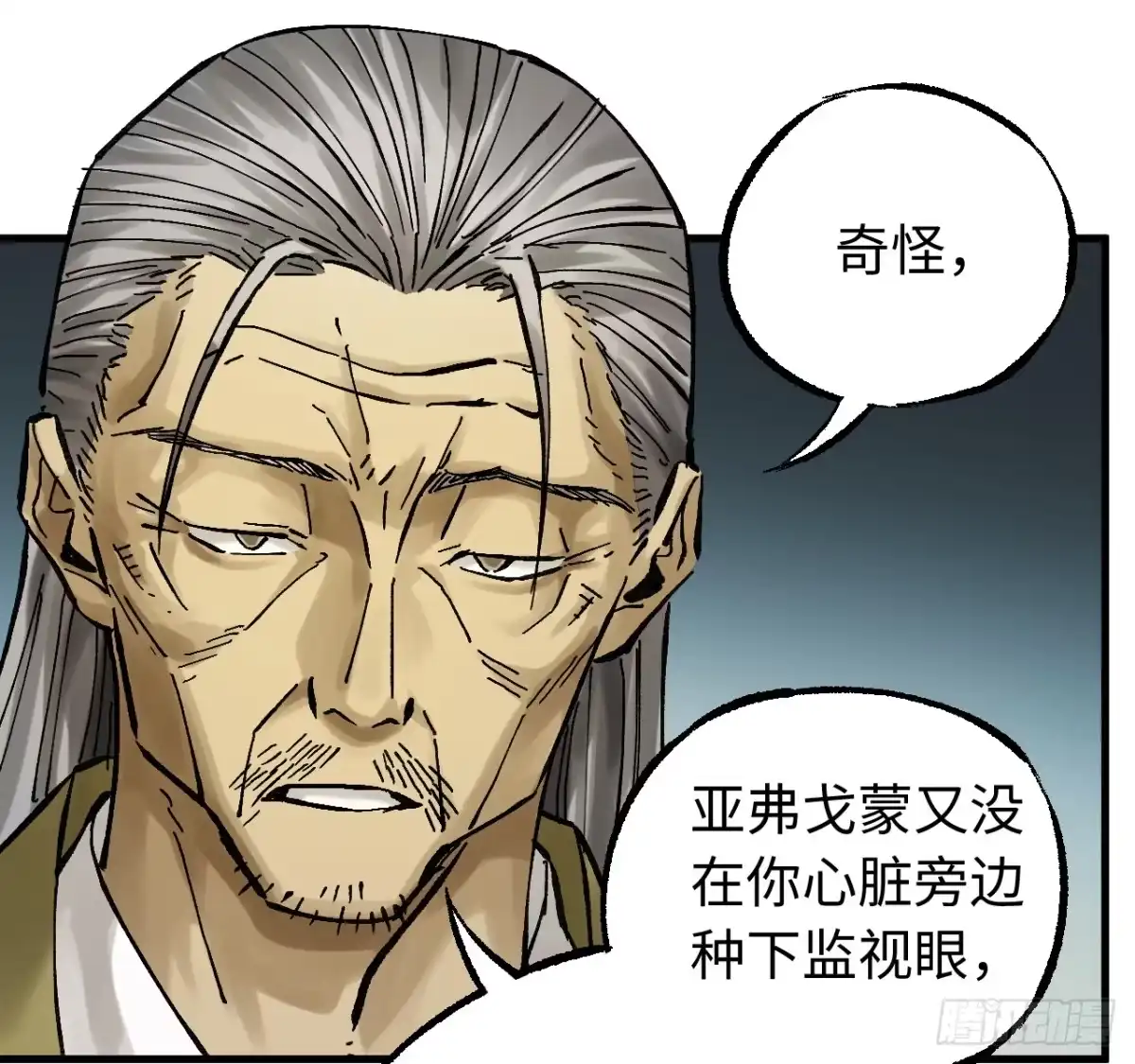 传武 卷三 180 错乱 第54页