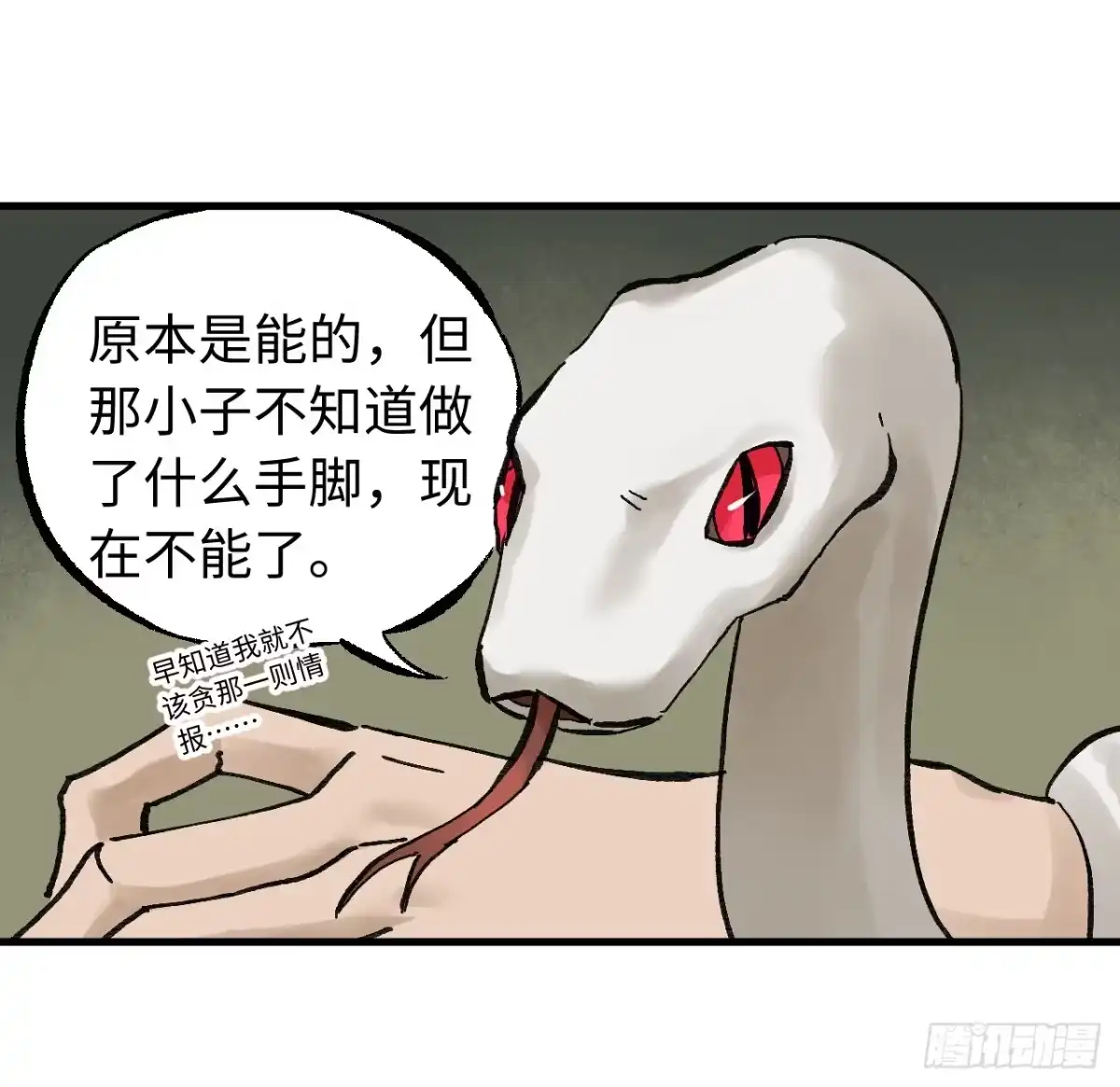 传武 卷三 180 错乱 第13页