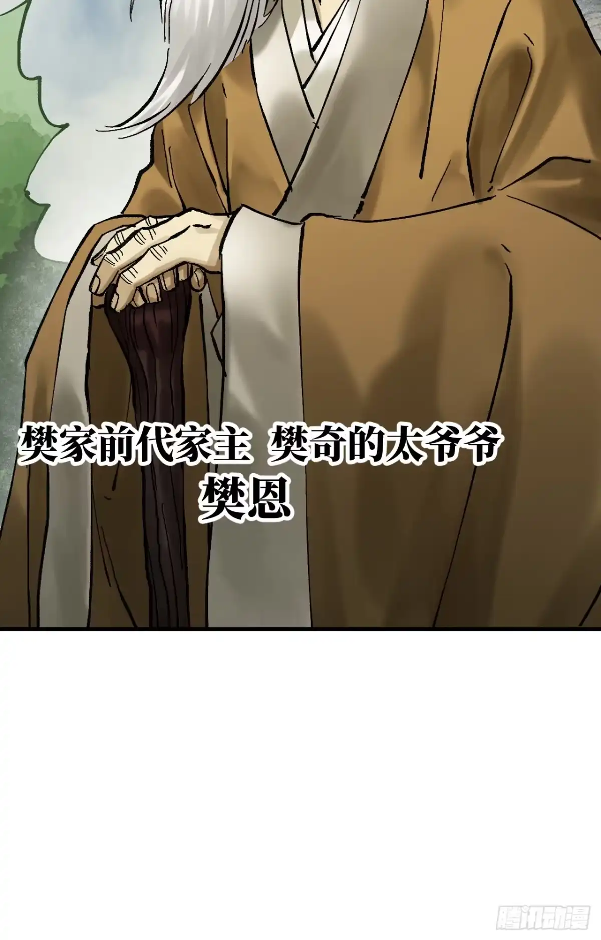 传武 卷三 180 错乱 第62页