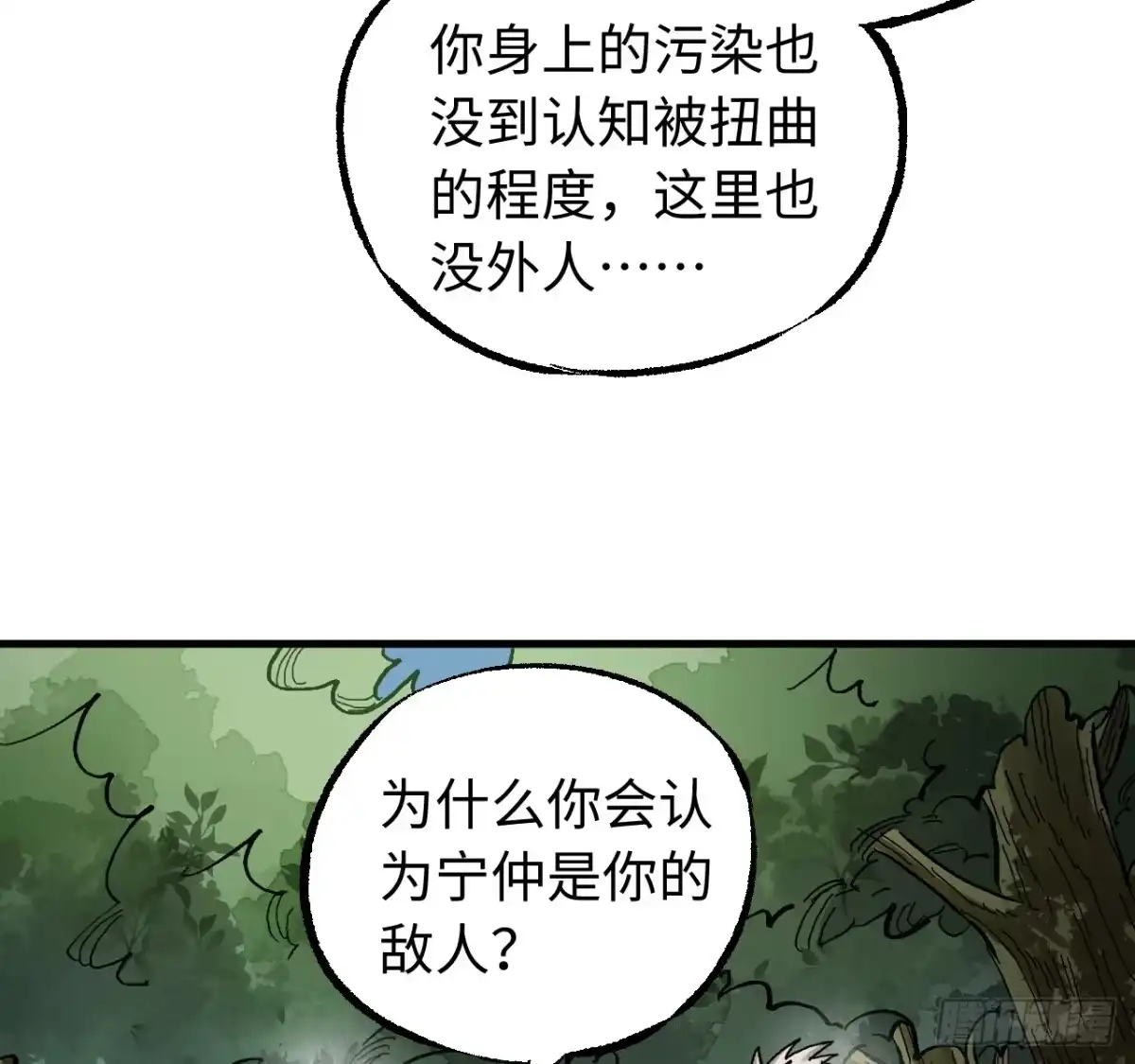 传武 卷三 180 错乱 第55页