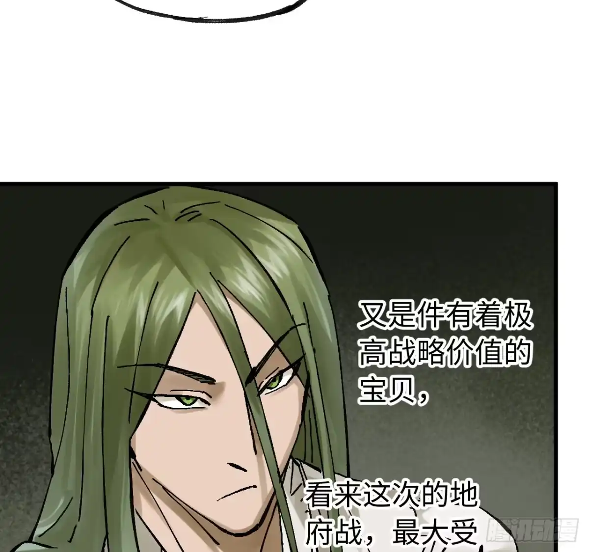 传武 卷三 180 错乱 第34页