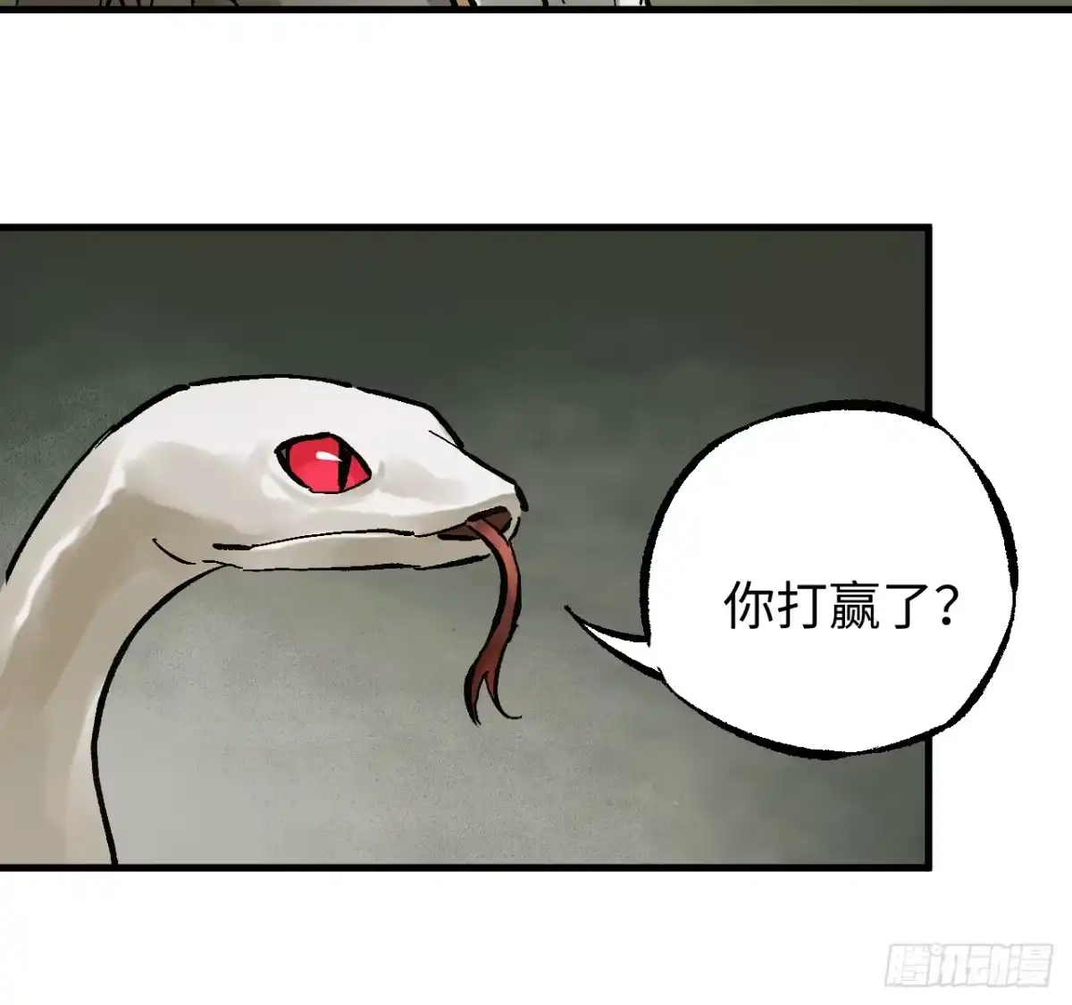 传武 卷三 180 错乱 第20页