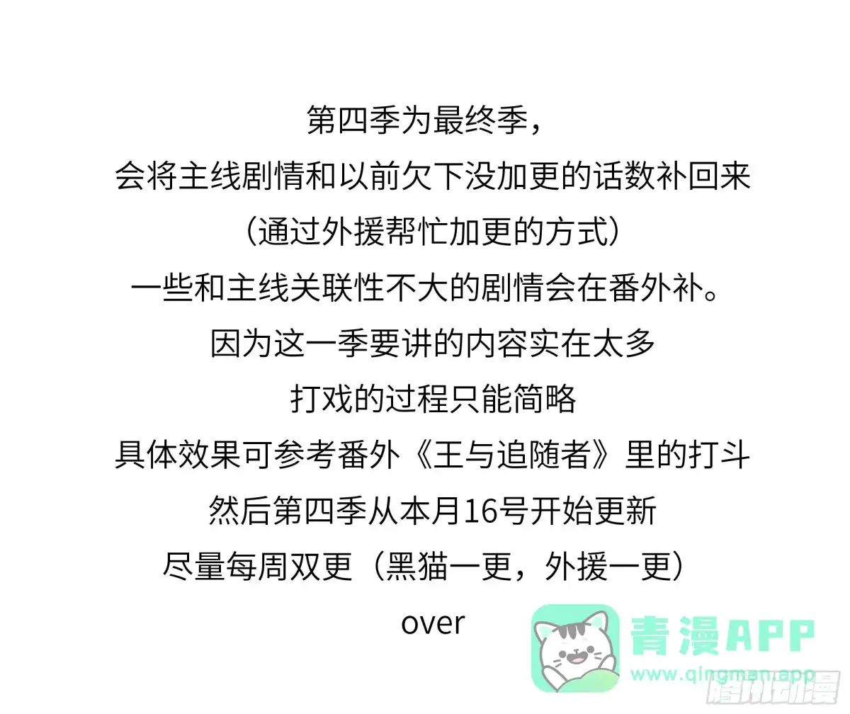 传武 关于更新 第1页