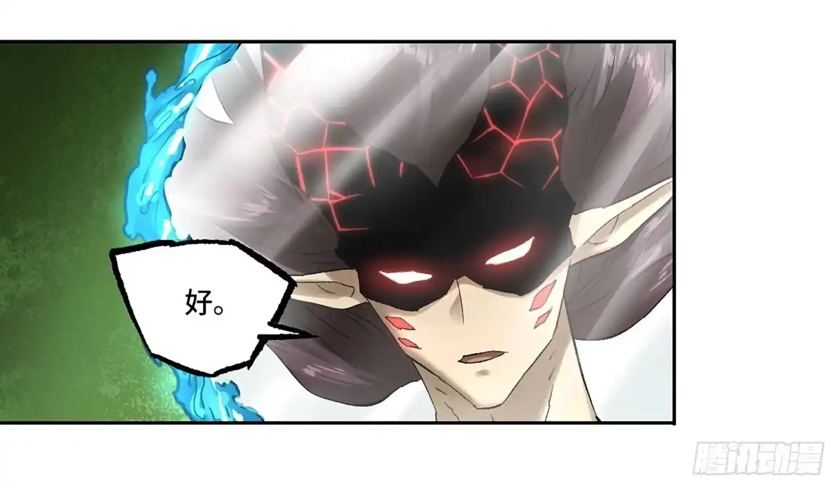 传武 卷四 01 众生之难，灭世之劫 第14页