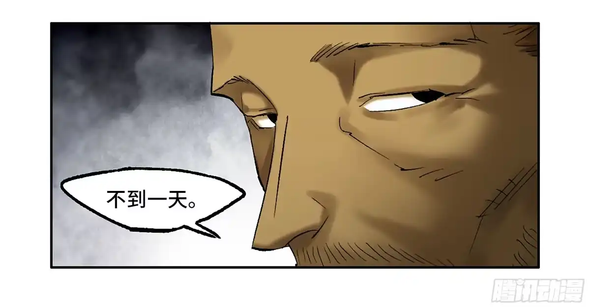 传武 卷四 01 众生之难，灭世之劫 第37页