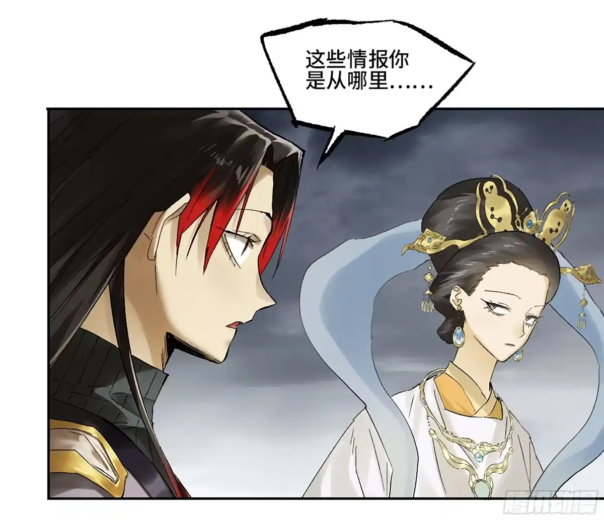 传武 卷四 01 众生之难，灭世之劫 第9页