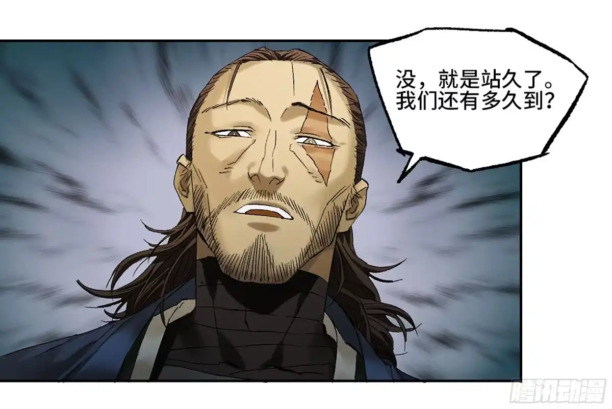 传武 卷四 01 众生之难，灭世之劫 第36页