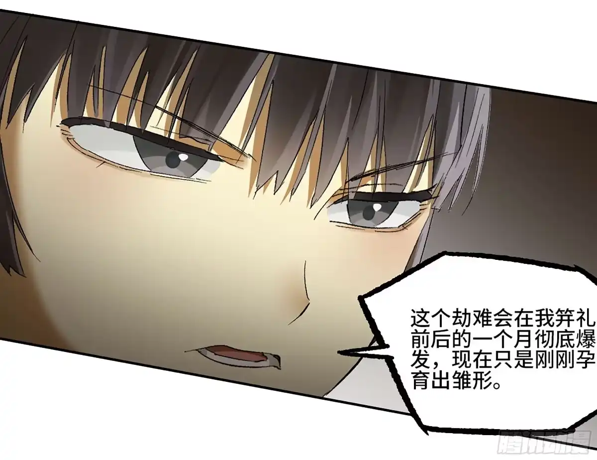 传武 卷四 01 众生之难，灭世之劫 第22页