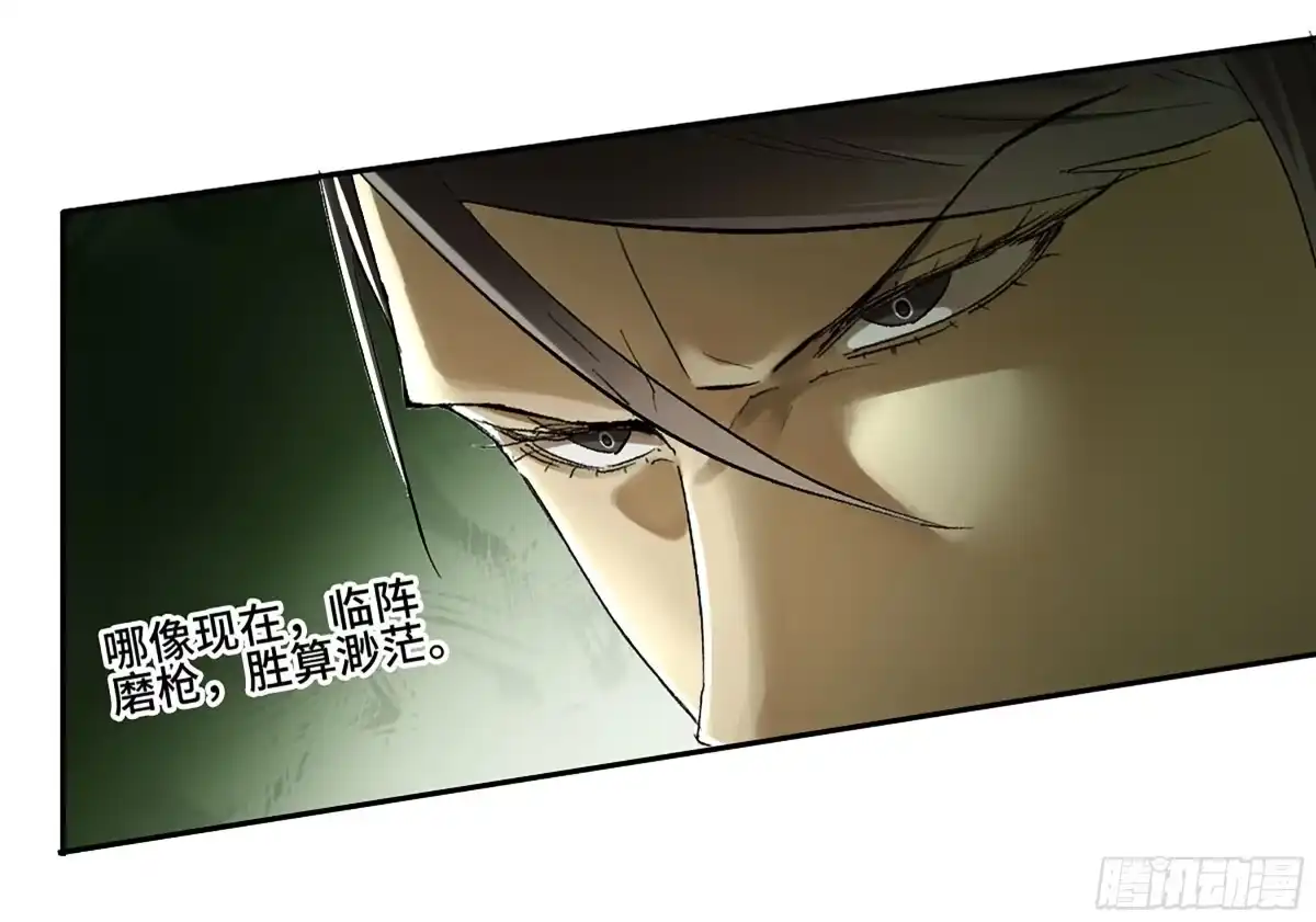 传武 卷四 01 众生之难，灭世之劫 第17页