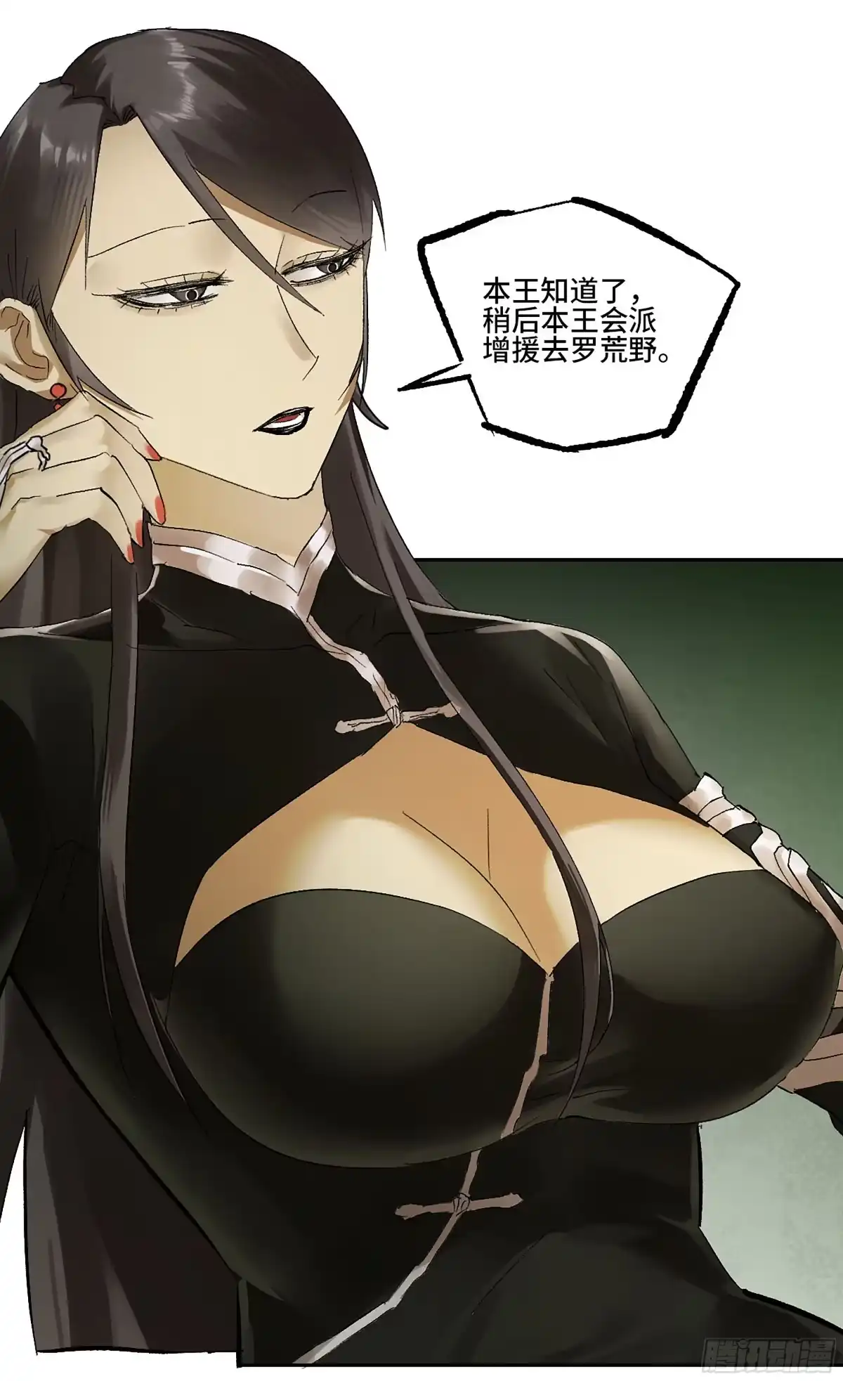 传武 卷四 01 众生之难，灭世之劫 第13页