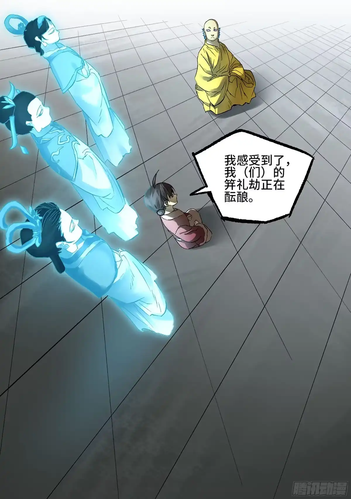 传武 卷四 01 众生之难，灭世之劫 第19页