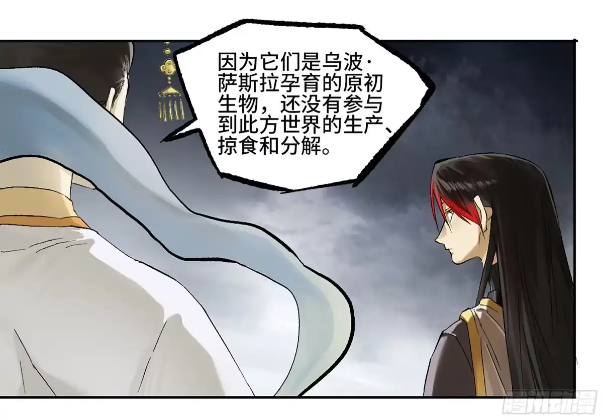 传武 卷四 01 众生之难，灭世之劫 第5页