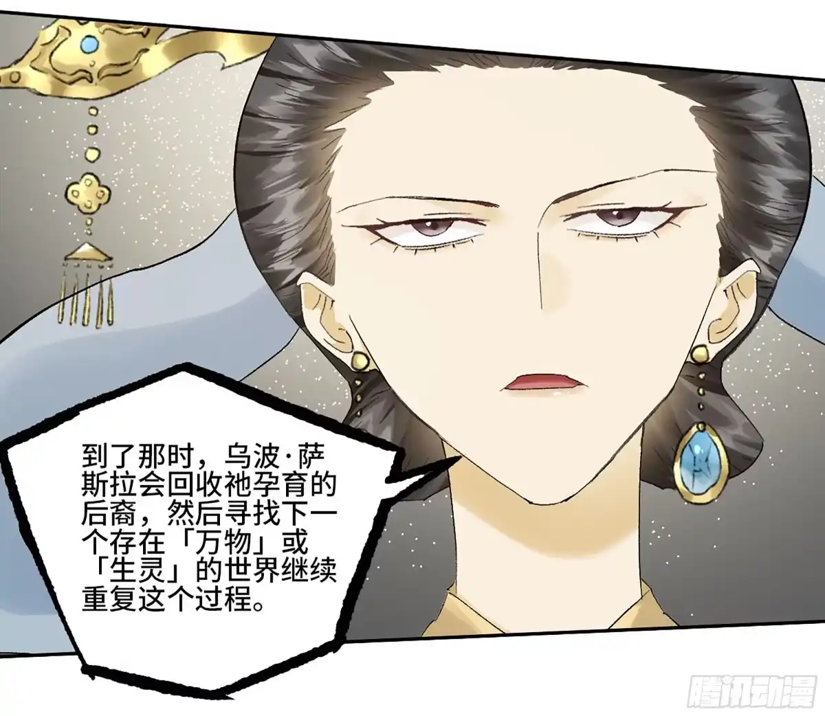 传武 卷四 01 众生之难，灭世之劫 第8页