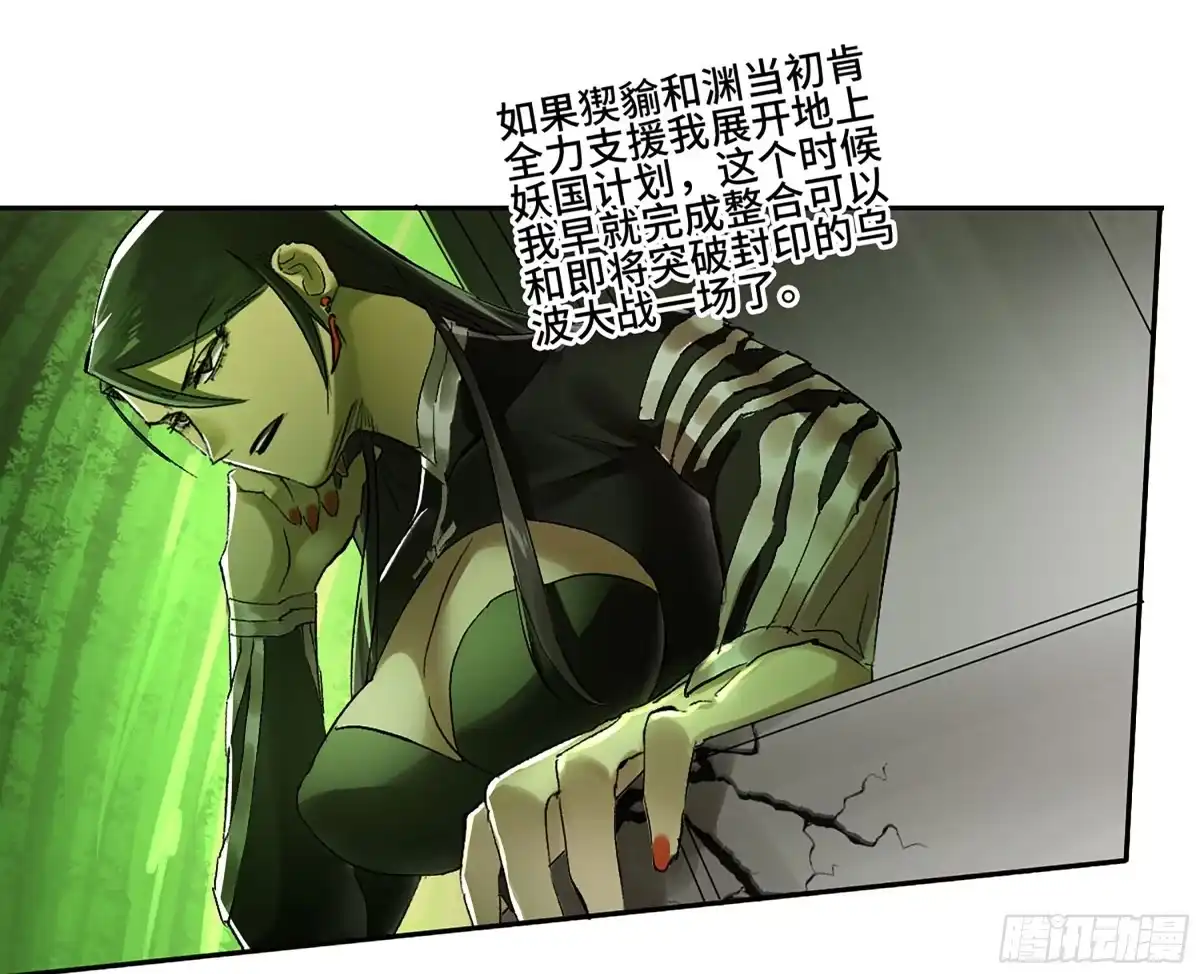 传武 卷四 01 众生之难，灭世之劫 第16页