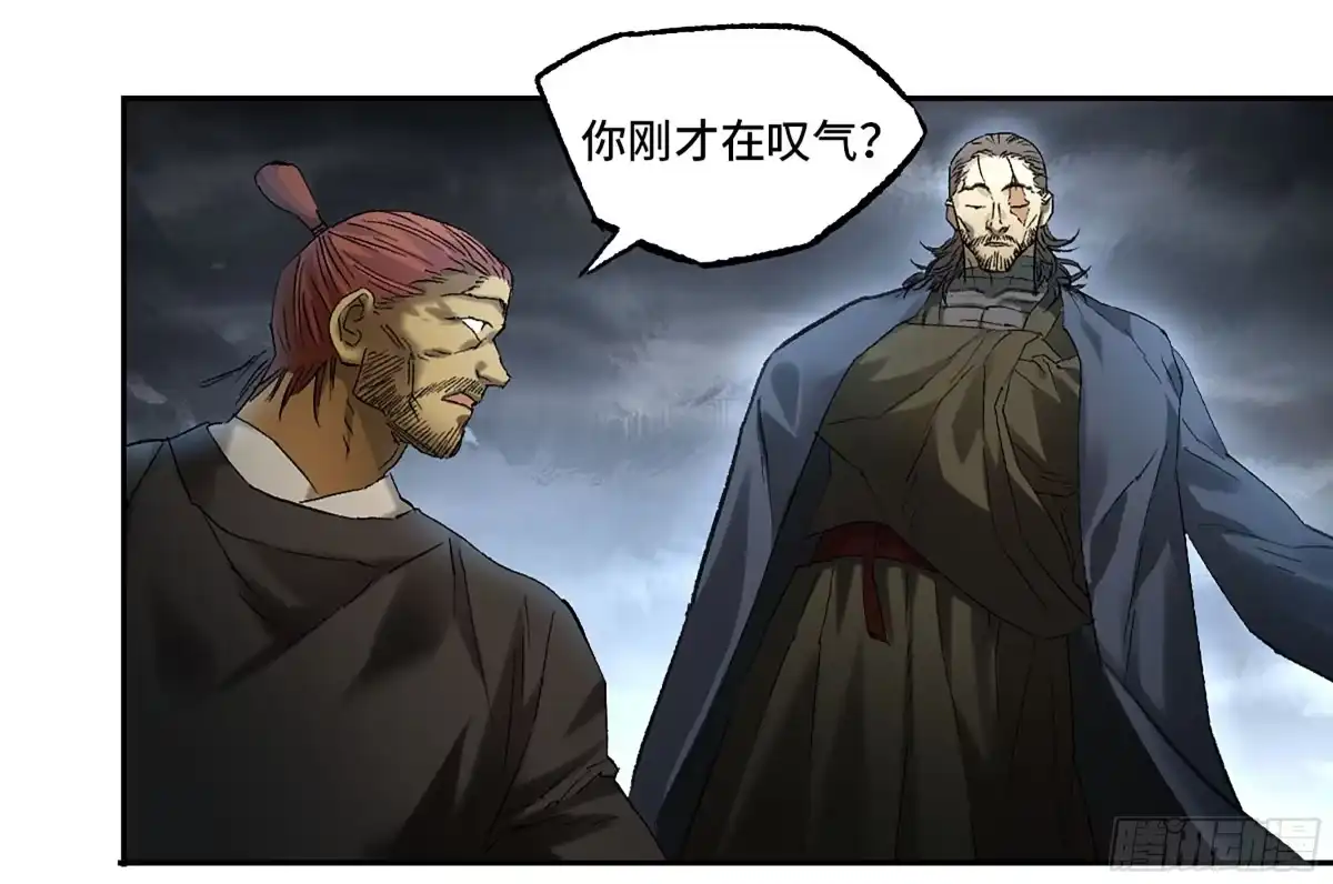 传武 卷四 01 众生之难，灭世之劫 第35页
