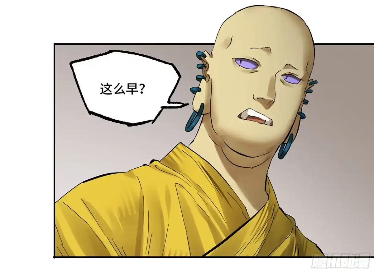传武 卷四 01 众生之难，灭世之劫 第20页