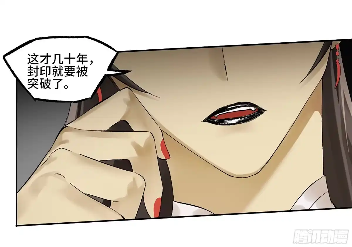传武 卷四 01 众生之难，灭世之劫 第12页