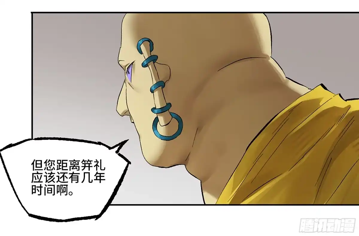传武 卷四 01 众生之难，灭世之劫 第21页