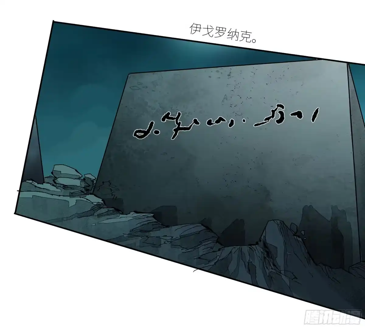 传武 卷四 01 众生之难，灭世之劫 第41页