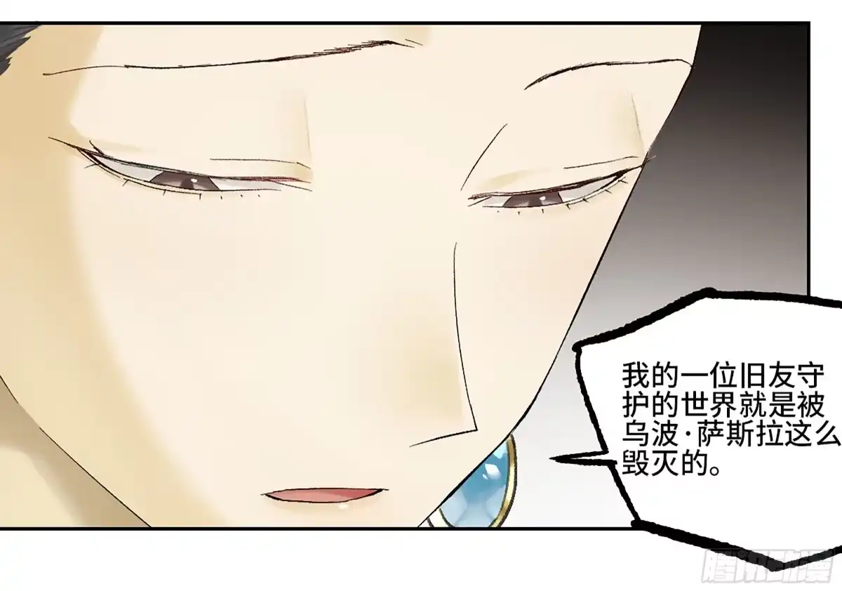 传武 卷四 01 众生之难，灭世之劫 第10页