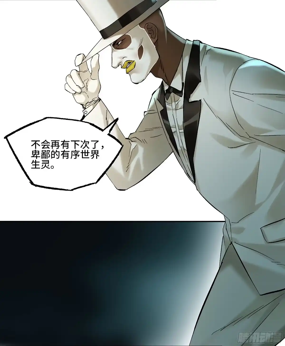 传武 卷四 01 众生之难，灭世之劫 第39页