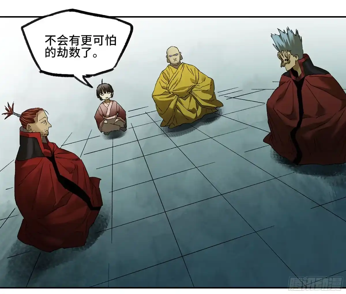 传武 卷四 01 众生之难，灭世之劫 第25页