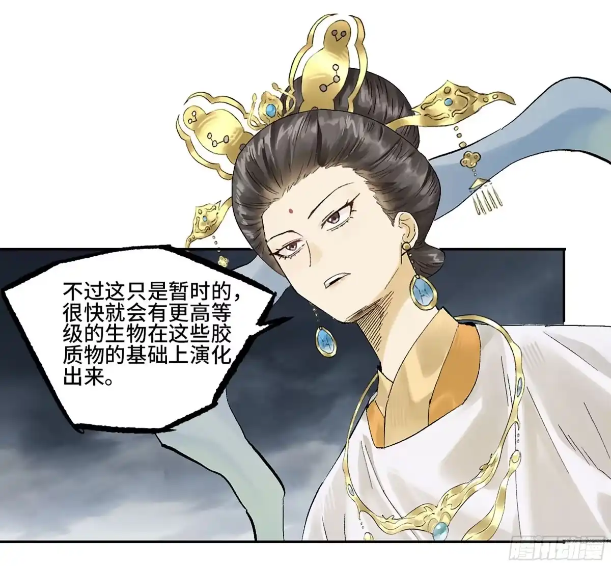 传武 卷四 01 众生之难，灭世之劫 第6页