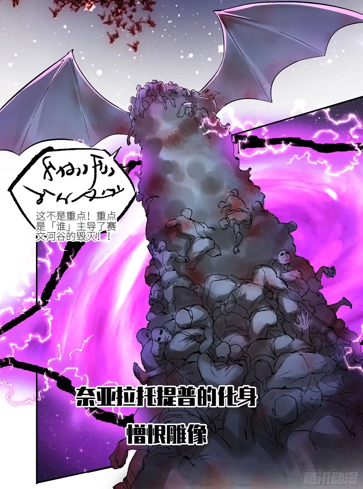 传武 卷四 02 奈亚们 第6页