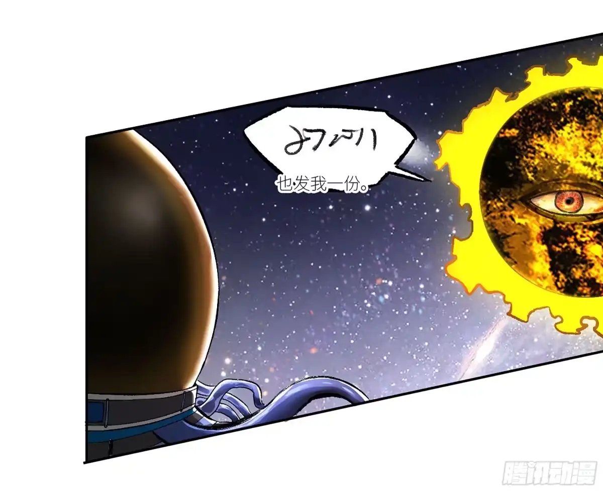 传武 卷四 02 奈亚们 第20页