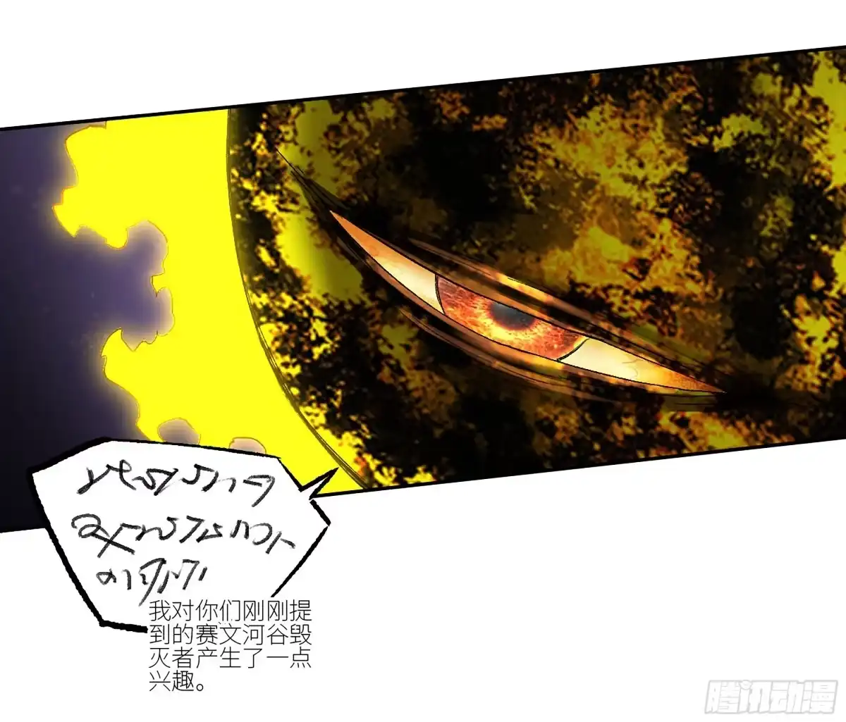 传武 卷四 02 奈亚们 第22页