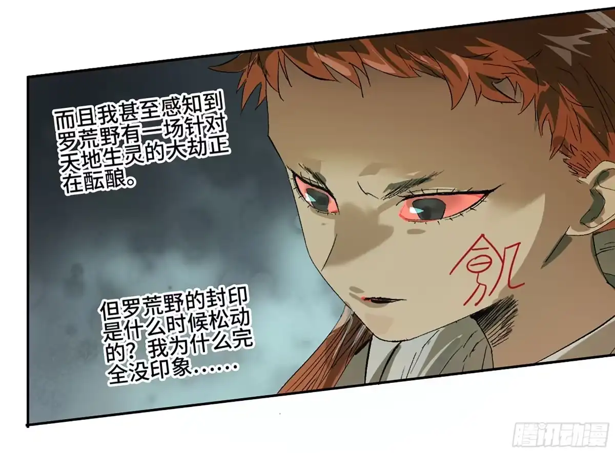 传武 卷四 02 奈亚们 第48页