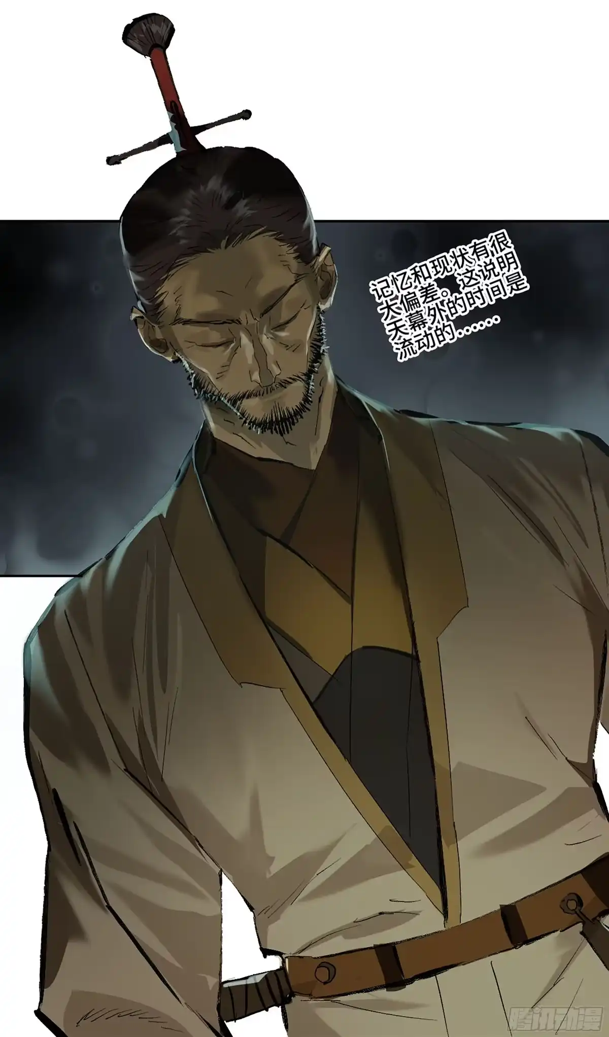 传武 卷四 02 奈亚们 第49页