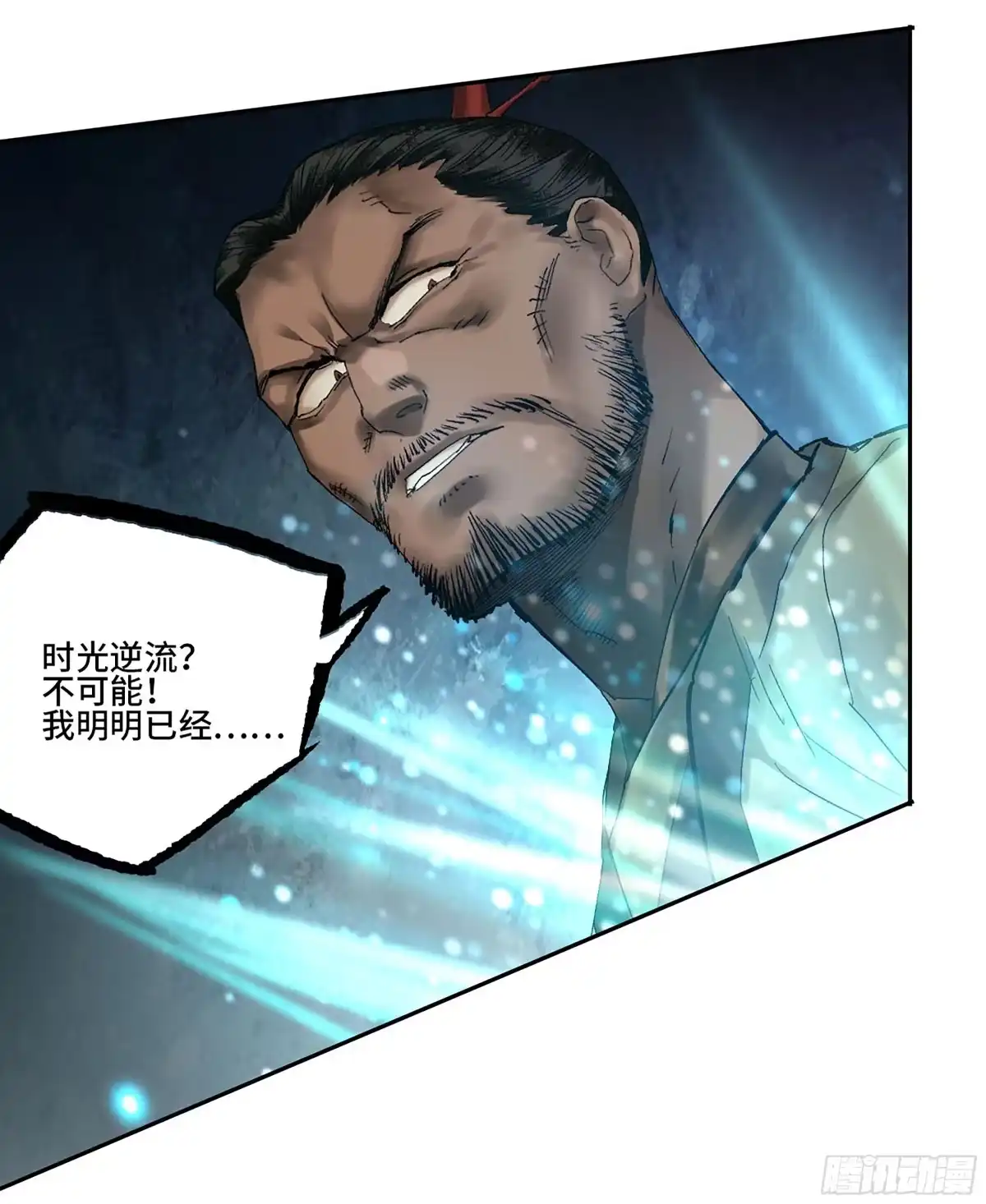传武 卷四 02 奈亚们 第35页