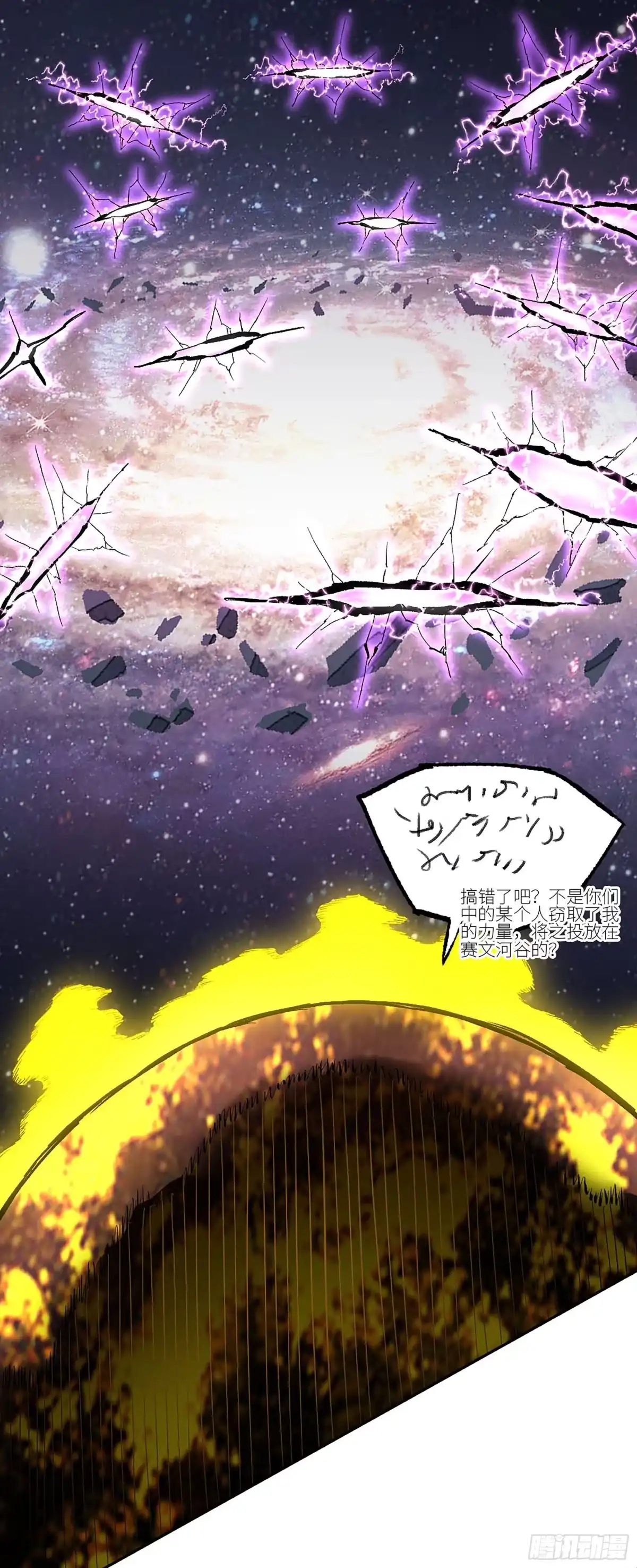传武 卷四 02 奈亚们 第13页