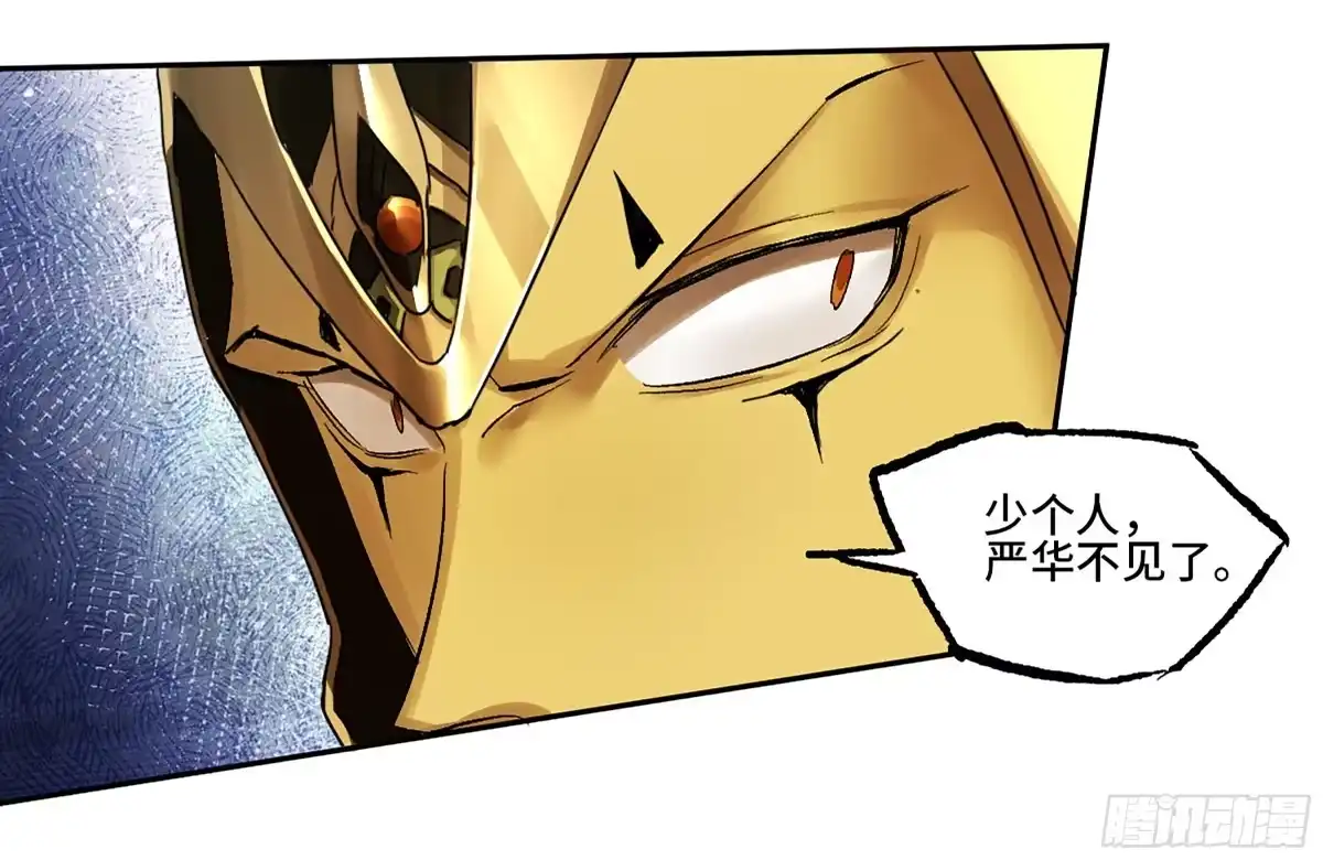 传武 卷四 02 奈亚们 第46页