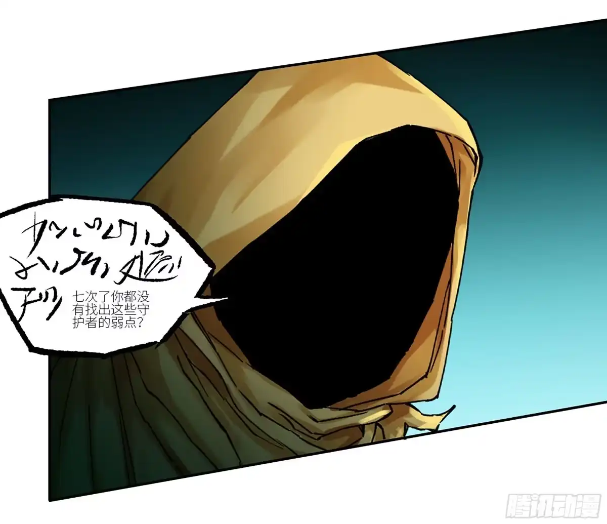 传武 卷四 02 奈亚们 第41页