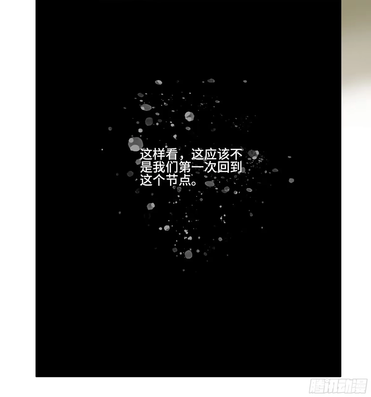 传武 卷四 02 奈亚们 第50页